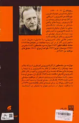 دوازده مرد خشمگین